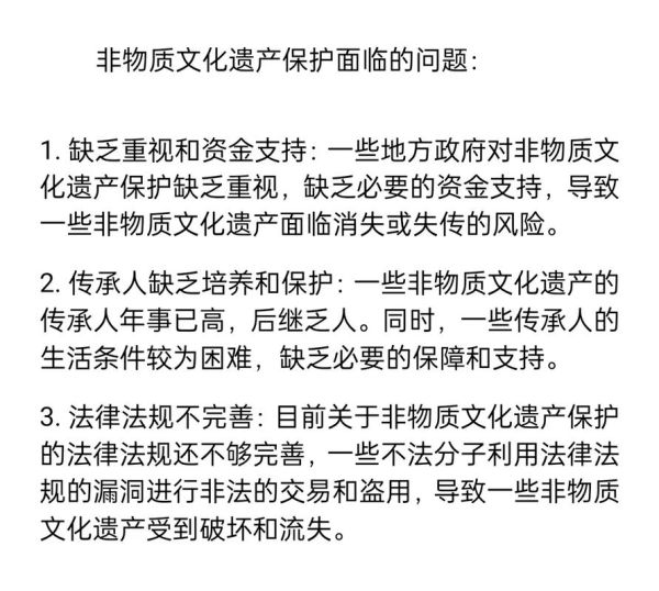 保护非物质文化遗产(保护非物质文化遗产的意义和方法)-第1张图片-八三百科 保护非物质文化遗产(保护非物质文化遗产的意义和方法)-第1张图片-八三百科