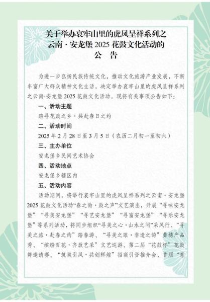 非物质文化遗产节目方案(非物质文化遗产节目方案怎么写)-第3张图片-八三百科 非物质文化遗产节目方案(非物质文化遗产节目方案怎么写)-第3张图片-八三百科