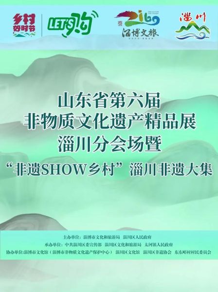 淄川非物质文化遗产公示(淄川非遗公示名单查询入口在哪)-第2张图片-八三百科 淄川非物质文化遗产公示(淄川非遗公示名单查询入口在哪)-第2张图片-八三百科