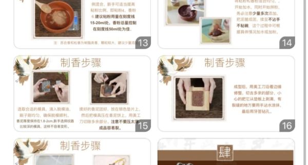 非物质文化遗产香粉（非遗香粉制作技巧新手全流程图解是）-第3张图片-八三百科
