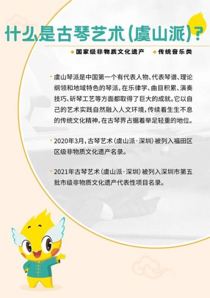 琴 非物质文化遗产（古琴艺术非遗如何入门）-第3张图片-八三百科