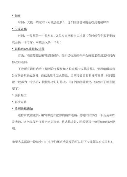 期刊 非物质文化遗产（非物质文化遗产期刊投稿流程全攻略）-第3张图片-八三百科