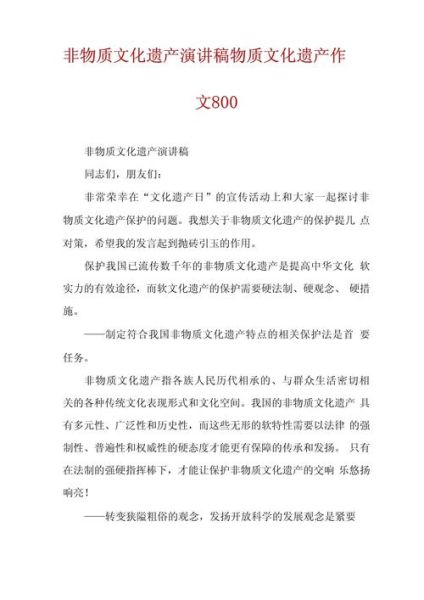 感悟非物质文化遗产(非物质文化遗产感悟有哪些)-第3张图片-八三百科 感悟非物质文化遗产(非物质文化遗产感悟有哪些)-第3张图片-八三百科