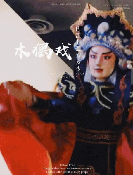 内江非物质文化遗产(内江非遗有哪些值得体验)-第1张图片-八三百科 内江非物质文化遗产(内江非遗有哪些值得体验)-第1张图片-八三百科