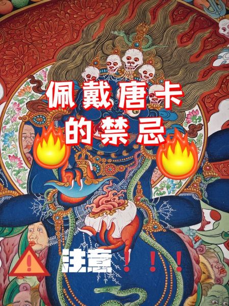 唐卡非物质文化遗产申请（唐卡申请国家级非遗流程）-第1张图片-八三百科