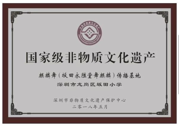 非物质文化遗产司（非物质文化遗产司官网入口在哪）-第2张图片-八三百科