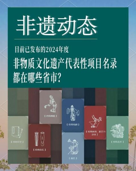 上海非物质文化遗产网（上海非遗网怎么查项目名单）-第1张图片-八三百科