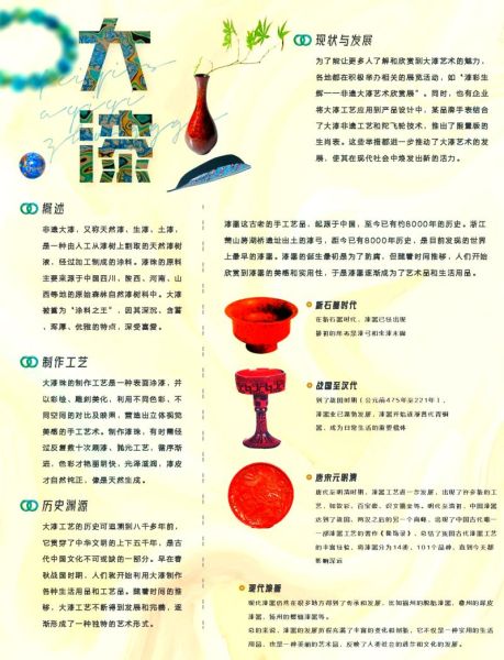楚漆国家非物质文化遗产（楚漆技艺国家非遗申请条件全解析）-第1张图片-八三百科