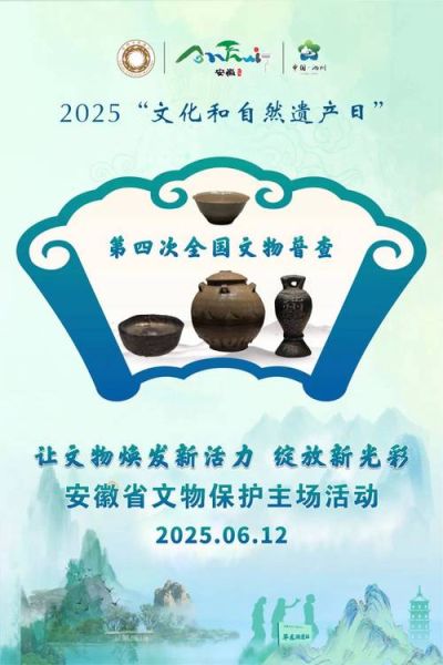 安徽非物质文化遗产现状（安徽非遗进校园现状可行吗）-第2张图片-八三百科