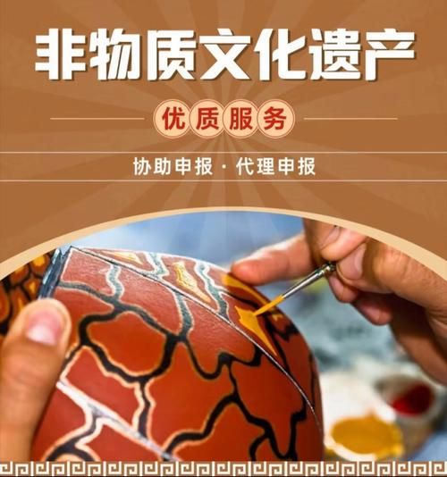 满足非物质文化遗产（满足非物质文化遗产申报条件有哪些）-第1张图片-八三百科