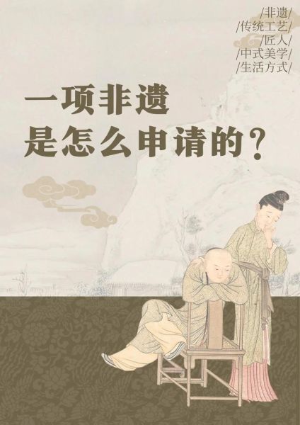 满足非物质文化遗产（满足非物质文化遗产申报条件有哪些）-第3张图片-八三百科