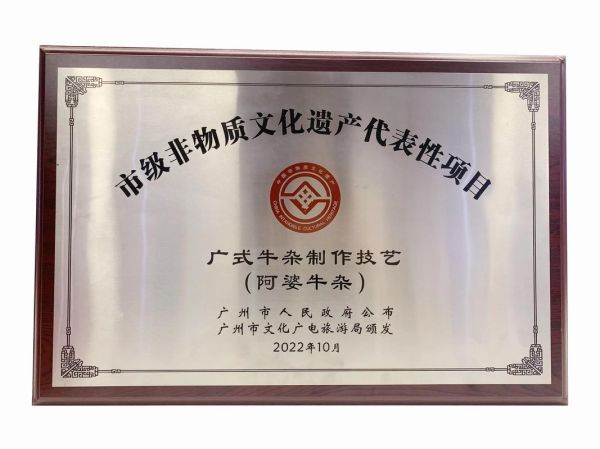 广州的非物质文化遗产（广州非遗有哪些具体项目）-第2张图片-八三百科