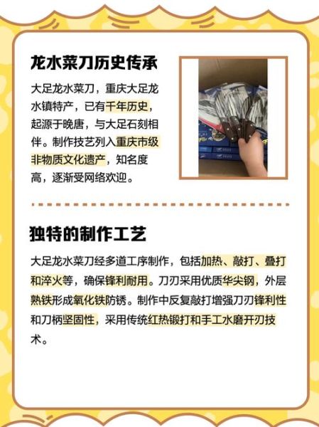 菜刀非物质文化遗产标识（菜刀非遗标识怎么用）-第2张图片-八三百科