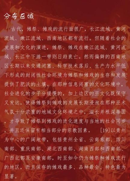 非物质文化遗产傩戏历史(傩戏起源于哪个朝代)-第3张图片-八三百科 非物质文化遗产傩戏历史(傩戏起源于哪个朝代)-第3张图片-八三百科