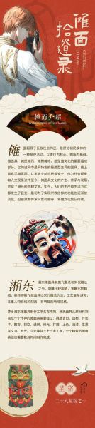 非物质文化遗产傩戏历史(傩戏起源于哪个朝代)-第2张图片-八三百科 非物质文化遗产傩戏历史(傩戏起源于哪个朝代)-第2张图片-八三百科