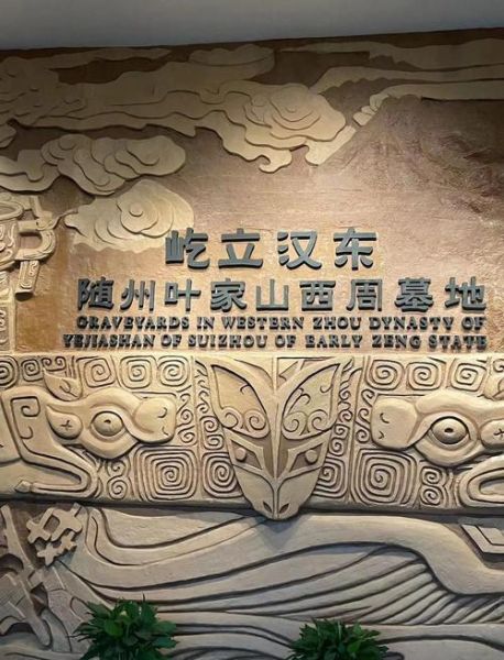 随州非物质物质文化遗产（随州非物质文化遗产有哪些值得看）-第1张图片-八三百科