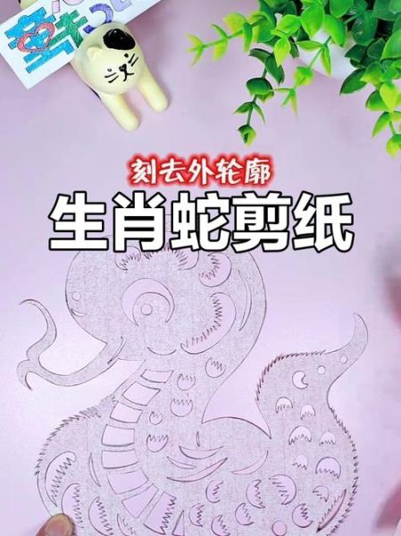 非物质文化遗产蛇头（蛇头剪纸非遗怎么入门）-第1张图片-八三百科