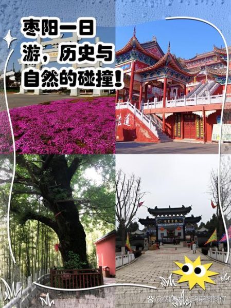 推荐枣阳非物质文化遗产（枣阳非遗一日游最佳路线）-第2张图片-八三百科