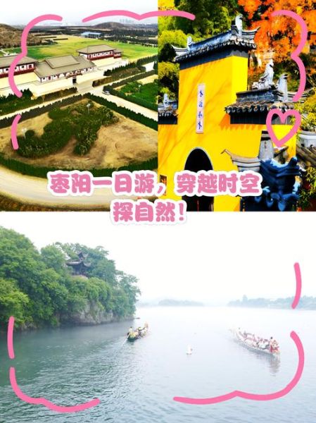 推荐枣阳非物质文化遗产（枣阳非遗一日游最佳路线）-第3张图片-八三百科