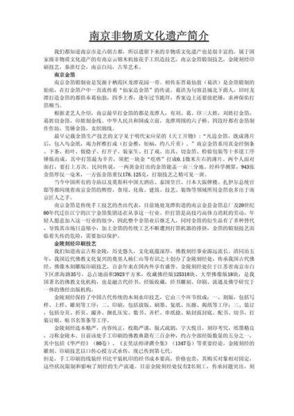 糟蹋非物质文化遗产(糟蹋非物质文化遗产有哪些典型案例)-第3张图片-八三百科 糟蹋非物质文化遗产(糟蹋非物质文化遗产有哪些典型案例)-第3张图片-八三百科