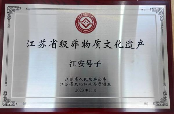 安新县非物质文化遗产（安新县非遗代表性项目有哪些）-第3张图片-八三百科