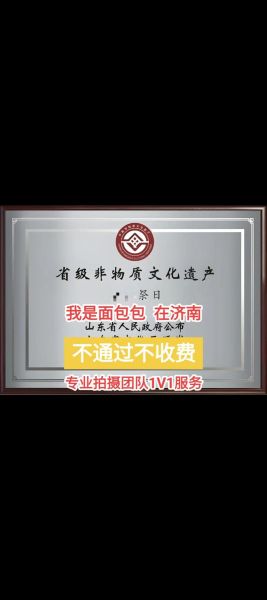 春晓市级非物质文化遗产（春晓市级非遗在哪里申请）-第1张图片-八三百科