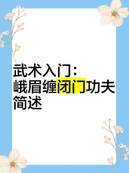 非物质文化遗产缠闭武术（非物质文化遗产缠闭武术入门教程是什么）-第1张图片-八三百科