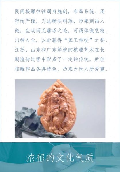 文玩列入非物质文化遗产（文玩申遗条件是什么）-第1张图片-八三百科