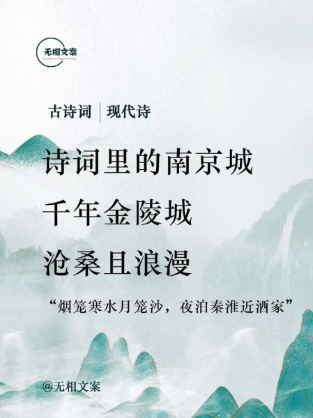 南京非物质文化遗产诗词（南京非遗诗词有哪些值得一读）-第3张图片-八三百科