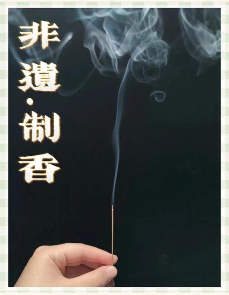 蒙古香非物质文化遗产（蒙古香非遗工艺入门指南）-第2张图片-八三百科