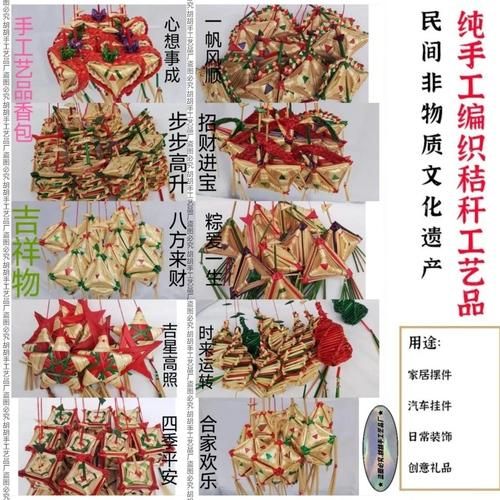 温岭草编非物质文化遗产(温岭草编非遗介绍教程)-第2张图片-八三百科 温岭草编非物质文化遗产(温岭草编非遗介绍教程)-第2张图片-八三百科