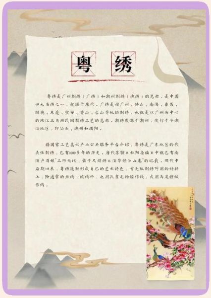 非物质文化遗产之(非物质文化遗产之刺绣技艺入门指南)-第1张图片-八三百科 非物质文化遗产之(非物质文化遗产之刺绣技艺入门指南)-第1张图片-八三百科