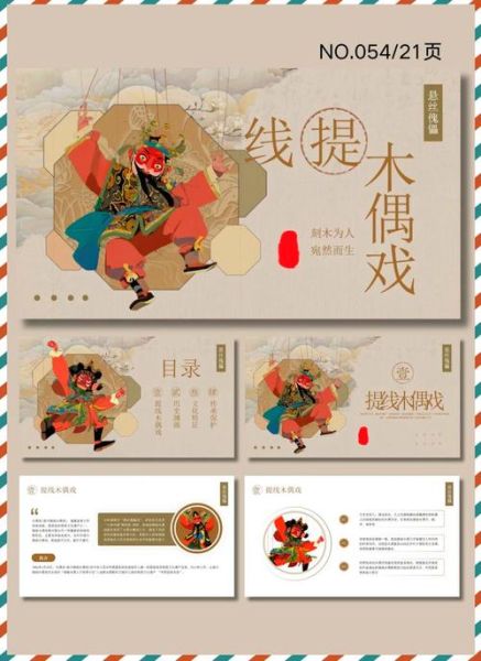 傀儡非物质文化遗产(傀儡是非遗吗?答案在此)-第2张图片-八三百科 傀儡非物质文化遗产(傀儡是非遗吗?答案在此)-第2张图片-八三百科