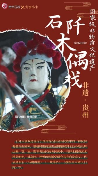 傀儡非物质文化遗产(傀儡是非遗吗?答案在此)-第3张图片-八三百科 傀儡非物质文化遗产(傀儡是非遗吗?答案在此)-第3张图片-八三百科