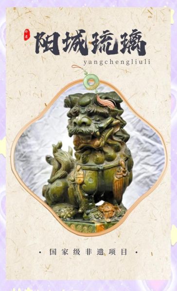 阳城非物质文化遗产（阳城非遗有哪些值得一试的特色体验？）-第1张图片-八三百科