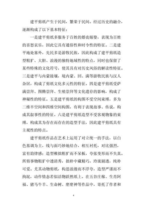 演讲非物质文化遗产（非物质文化遗产演讲技巧快速入门）-第2张图片-八三百科