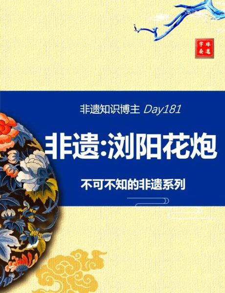 非物质文化遗产繁多（为什么中国非遗项目多到数不清？）-第3张图片-八三百科