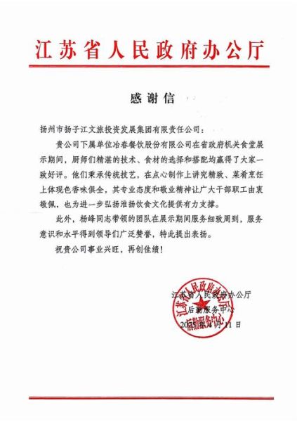 非物质文化遗产感谢(非遗致谢信怎么写)-第3张图片-八三百科 非物质文化遗产感谢(非遗致谢信怎么写)-第3张图片-八三百科