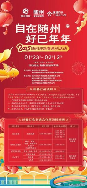 随州非物质文化遗产展会（随州非遗展会2025观展全攻略）-第2张图片-八三百科