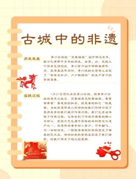 州非物质文化遗产有哪些（州非物质文化遗产有哪些地方可看）-第3张图片-八三百科