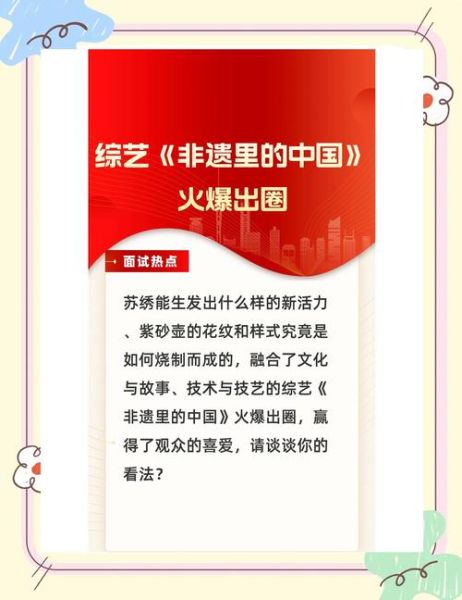 非物质文化遗产近年来（非物质文化遗产近年来为什么这么火）-第1张图片-八三百科