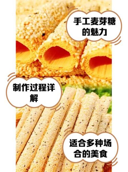 非物质文化遗产麦芽糖（非遗麦芽糖手工制作步骤）-第3张图片-八三百科