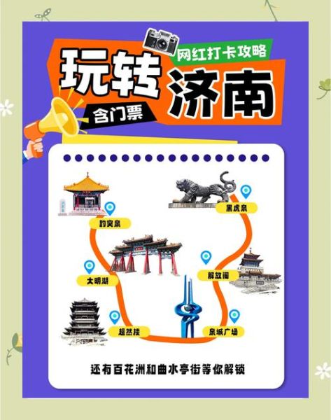 济南 非物质文化遗产（济南非遗一日游路线怎么安排）-第1张图片-八三百科