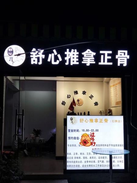 大丰非物质文化遗产推拿（大丰非遗推拿去哪学最便宜）-第1张图片-八三百科