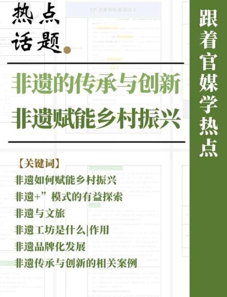 非物质文化遗产非遗（非物质文化遗产保护现状与最新政策解读）-第3张图片-八三百科