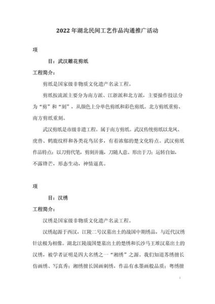 峡江非物质文化遗产名录（峡江非遗有哪些项目？）-第1张图片-八三百科