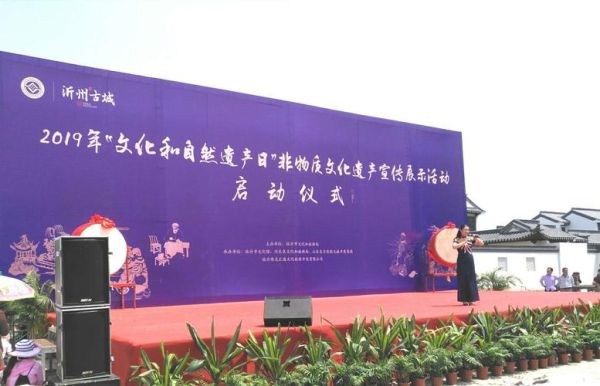 临沂非物质文化遗产展厅（临沂非遗展厅在哪？开放时间）-第2张图片-八三百科