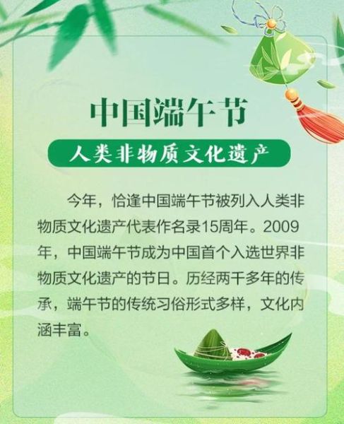 非物质文化遗产四大节日（非物质文化遗产四大节日指哪四个）-第2张图片-八三百科