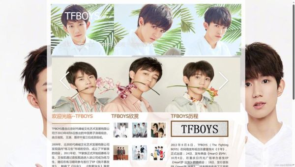 非物质文化遗产tfboys（TFboys与非遗合作的完整事件梳理）-第2张图片-八三百科