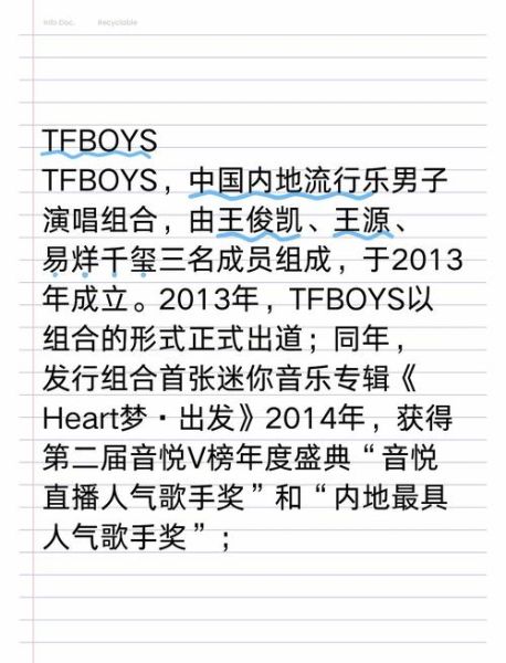 非物质文化遗产tfboys（TFboys与非遗合作的完整事件梳理）-第3张图片-八三百科
